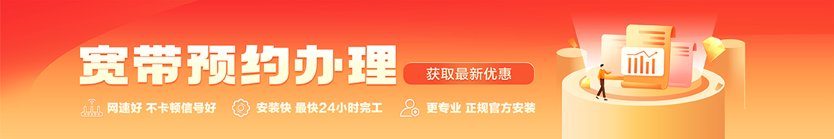长垣宽带在线办理入口